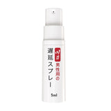 Kawai Time-Delay Spray – 5ml Male Performance Enhancer with Compact Design | Love Fever